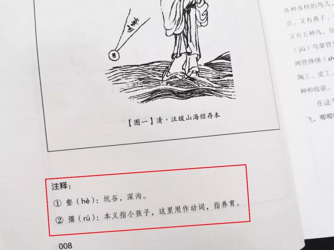 山海经必读,山海经书籍记载并非空穴来风