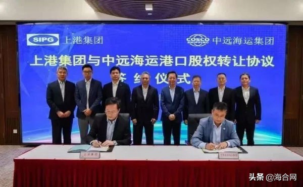 上港集团投资中远海运多少股份,上港集团和中远海运的关系