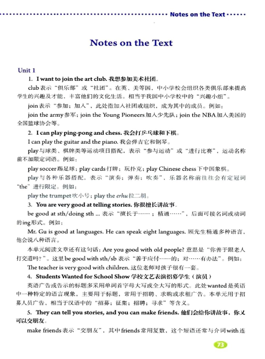 人教版初中七年级英语上电子课本,人教版七年级英语下册课本电子版