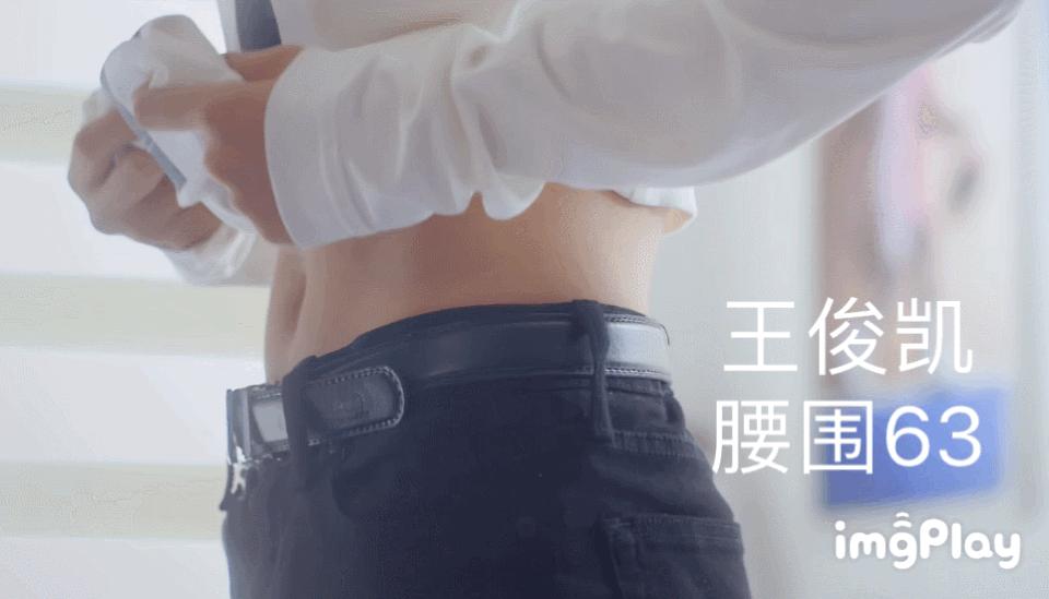 肖战和王俊凯穿同样的衣服,肖战身材vs王俊凯身材