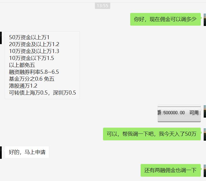 现在券商开户50万以上佣金多少,2019股票开户佣金最低的券商