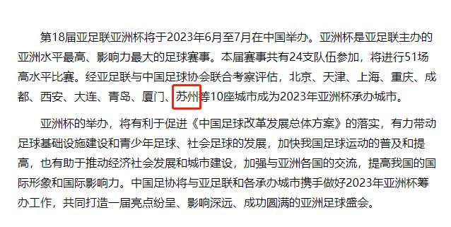 昆山入选大城市名单,昆山入围三线城市