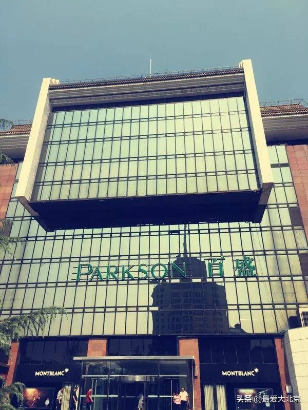 再见!复兴门,百盛!想怀念想捡漏的,赶紧去