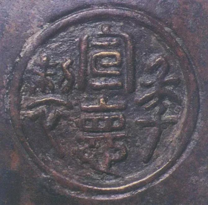 澶ф槑瀹ｅ痉鐐夊簳娆炬湁鍝簺瀛椾綋,澶ф槑瀹ｅ痉鐐夊洓瀛楀簳娆剧殑鍐欐硶