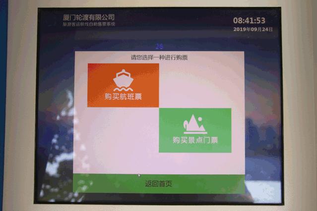 厦门鼓浪屿轮渡网上订票,厦门漳州港的船票怎么买