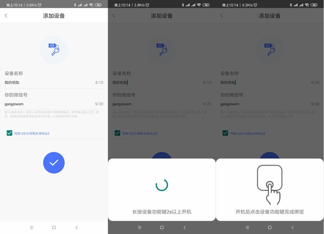 定位钥匙扣拿在手里会被发现吗,gps定位钥匙扣