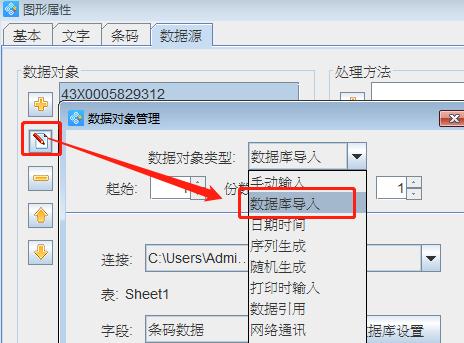 芯烨条形码打印机如何用,xprinter芯烨标签打印机怎么设置