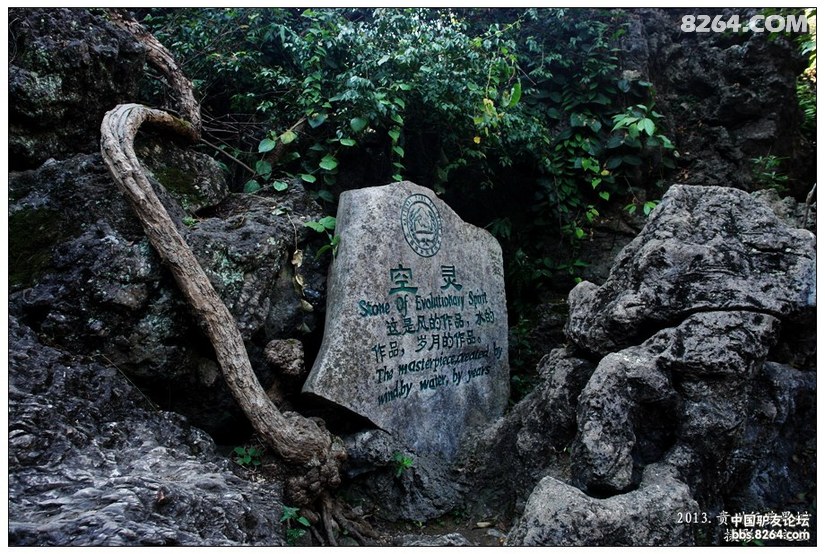 贵州黄果树天星桥游记,贵州黄果树天星桥景区