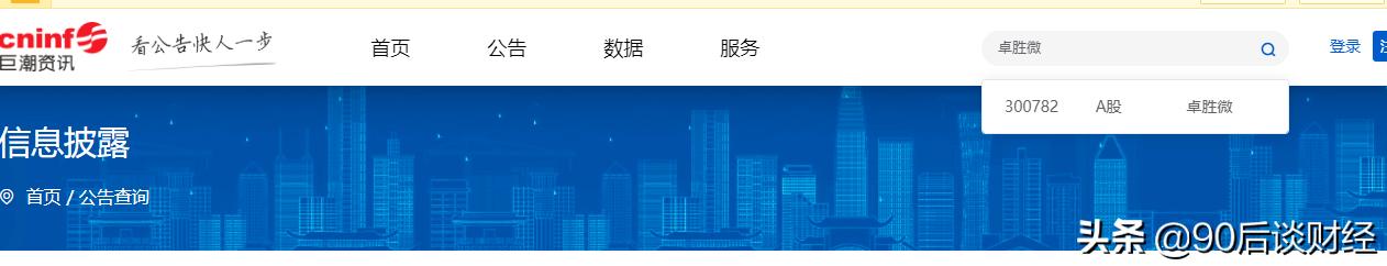 新股招股书解读,利用公式查询个股上市首日