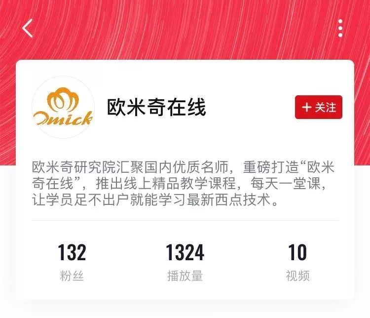 欧米奇免费直播课,欧米奇免费课程