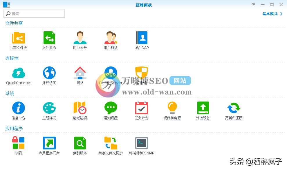 群晖怎么安装dsfile,群晖nas的drive和dsfile哪个好用