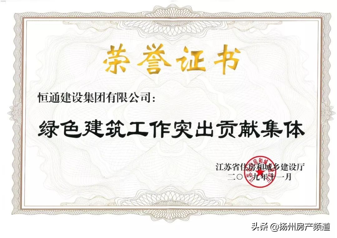 恒通业主,在扬州有一种归属感