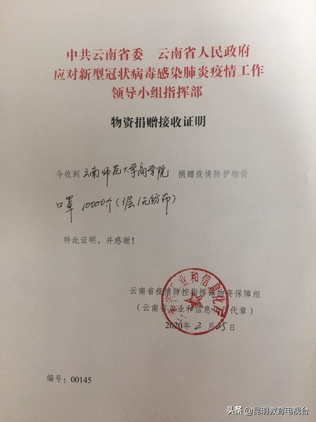 云师大疫情,云课堂助力疫情防控