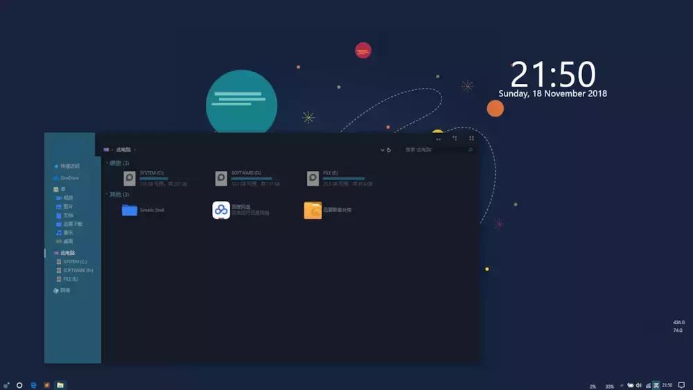桌面美化教程windows10,windows10桌面美化