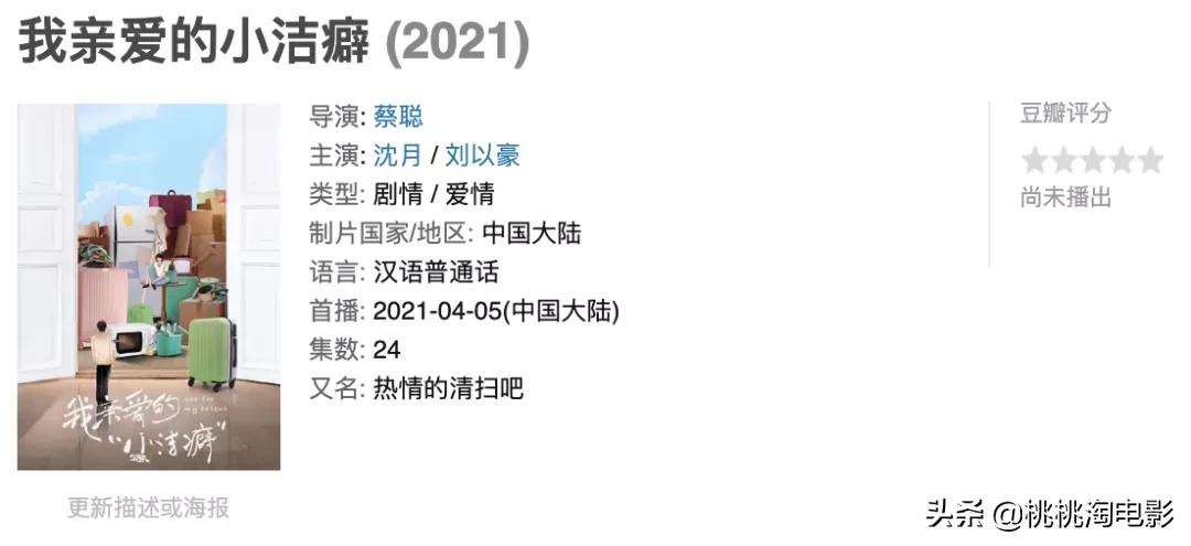 现在还有值得看的好剧吗,4月份最好看的剧