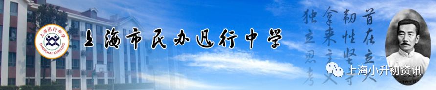 上海虹口头牌初中，连续9年中考平均分第一！今年13个入北清复交