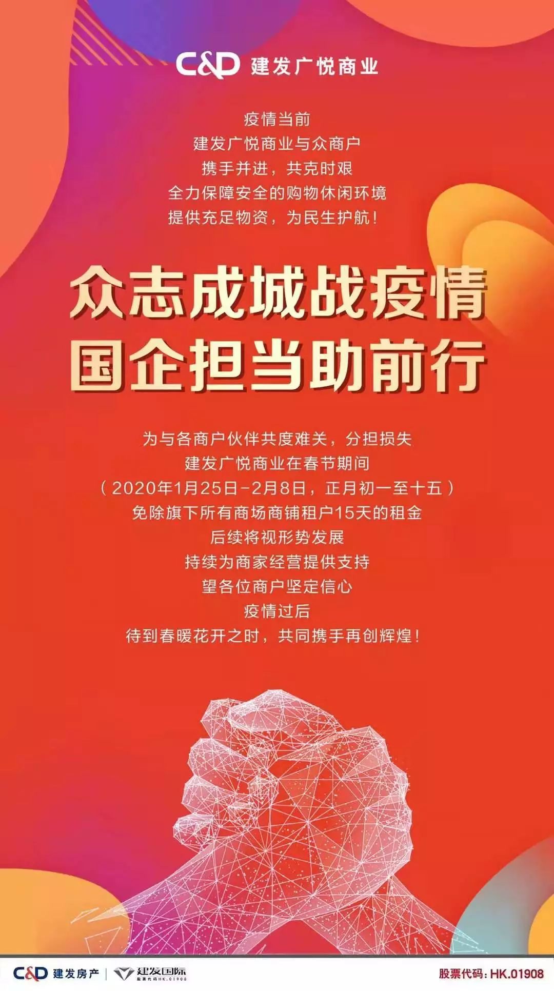 共克时艰最新消息,共克时艰十大举措