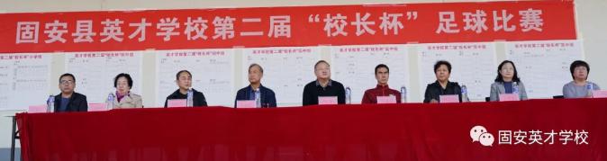 校长杯足球比赛活动主题,校长杯足球比赛简报