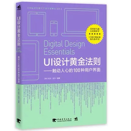 ui设计学习什么软件,ui设计适合男生学习吗