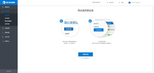 自带免费内网穿透轻松远程访问nas,如何实现内网穿透远程访问服务器