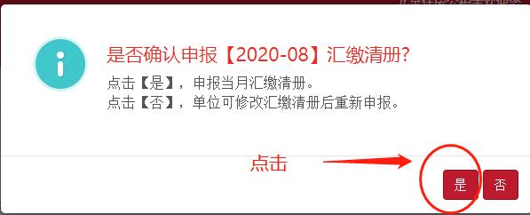 北京住房公积金单位开户操作流程,北京新开公司办理住房公积金流程