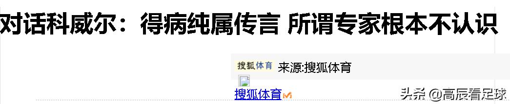 婉拒国米、谢绝爵爷，可这位“澳洲小贝”还是引发了众怒