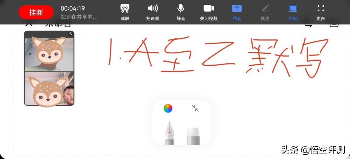 华为首款儿童专用学习产品！强悍鸿蒙系统：小精灵学习智慧屏评测