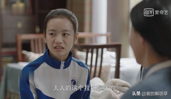 小欢喜英子替妈妈出头,小欢喜英子放弃清华