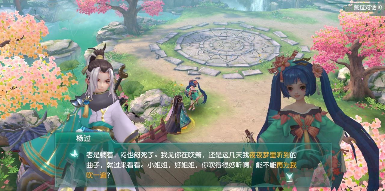 神雕侠侣2手游下一个门派,神雕侠侣2手游官网开服时间表