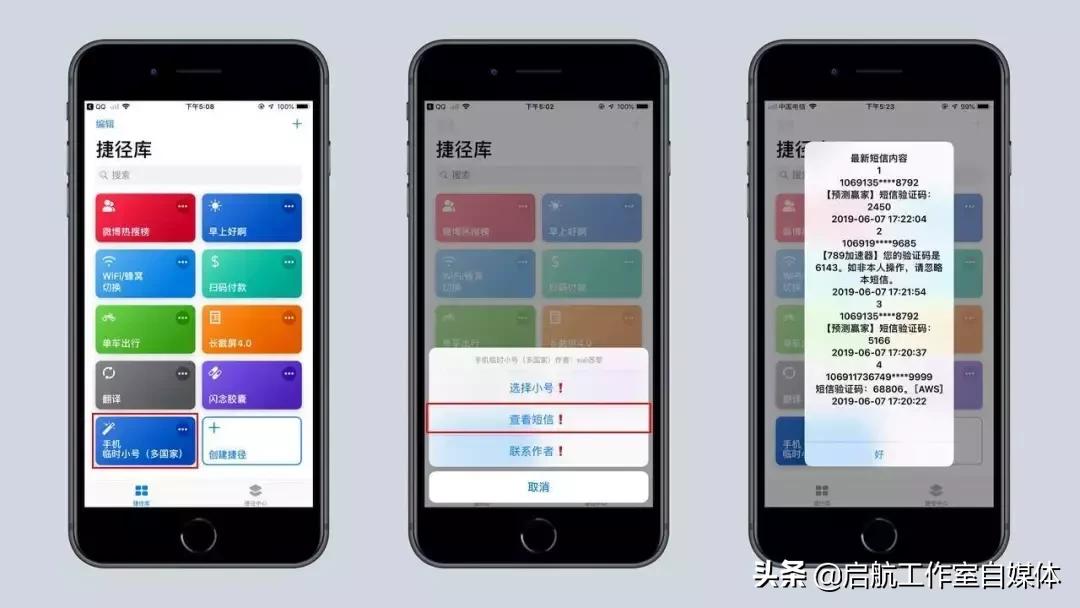 苹果手机快捷指令的使用方法,苹果手机车载carplay快捷指令