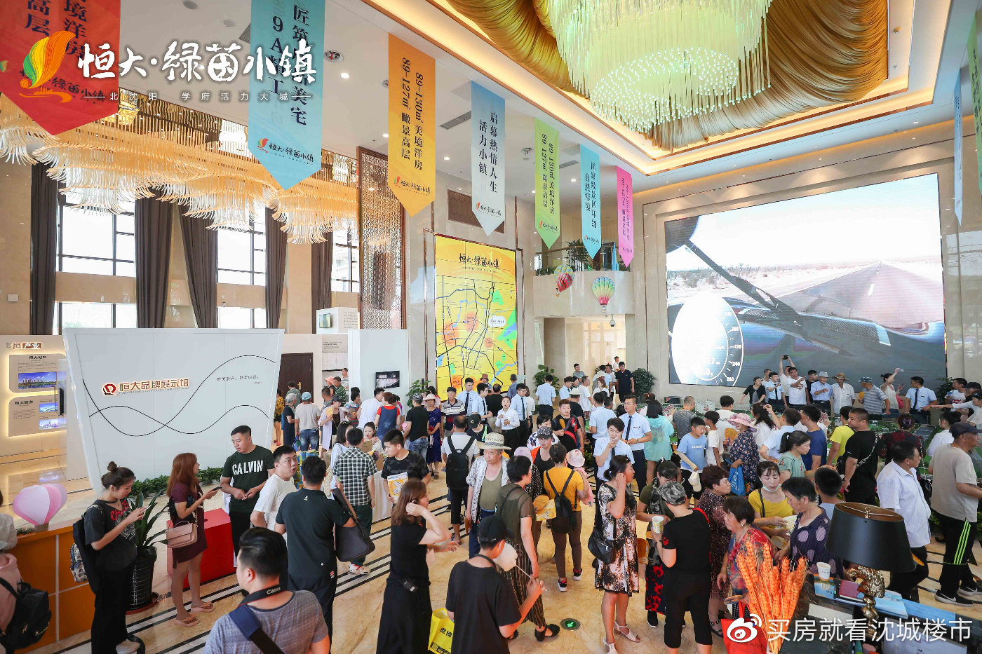 恒大绿茵小镇板块图,恒大绿茵小镇热气球主题公园