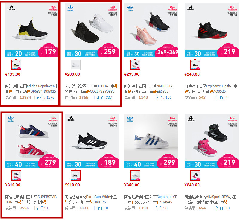 今年双十一鞋子哪个好,双十一推荐购买鞋款