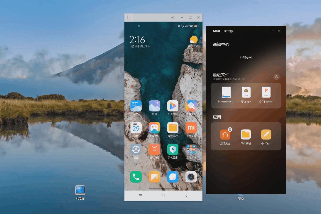 小米miui全屏模式,小米miui跨屏协同