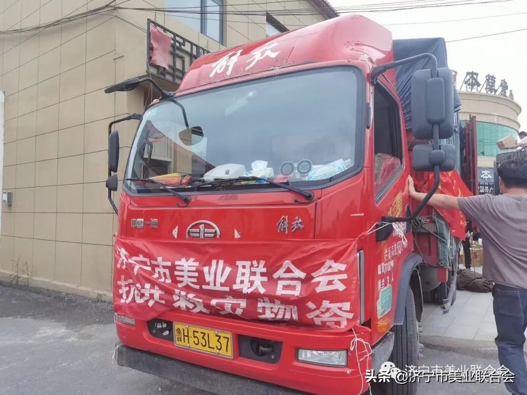43小时创造美业奇迹-济宁市美业联合会驰援河南尉氏县纪实