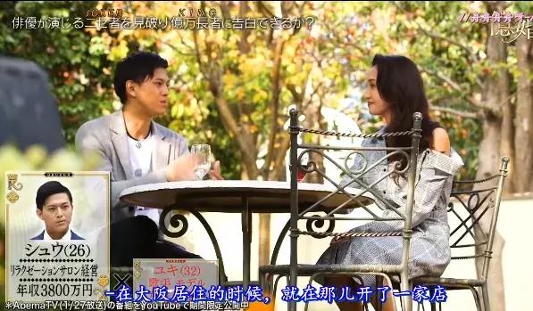 恋爱节目弱爆了，日本综艺直接带你嫁豪门