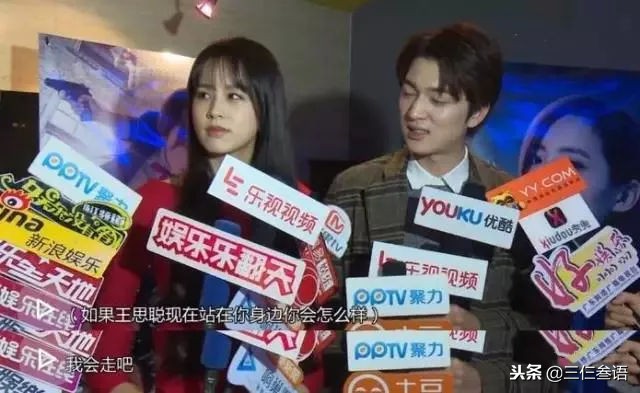 章若楠和王思聪在一起过吗,王思聪上热搜章若楠