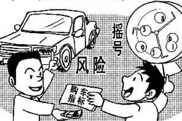 京牌指标最便宜,花钱买北京指标