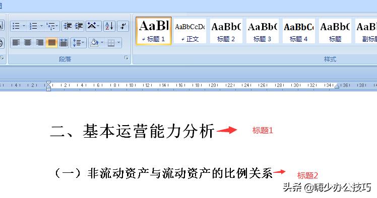 论文中章节格式不对无法形成目录,被论文整到崩溃