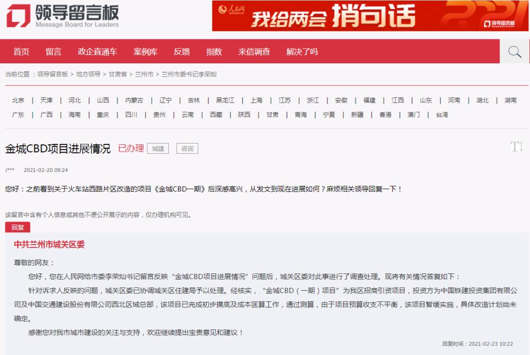 兰州金城cbd,兰州金城二期规划