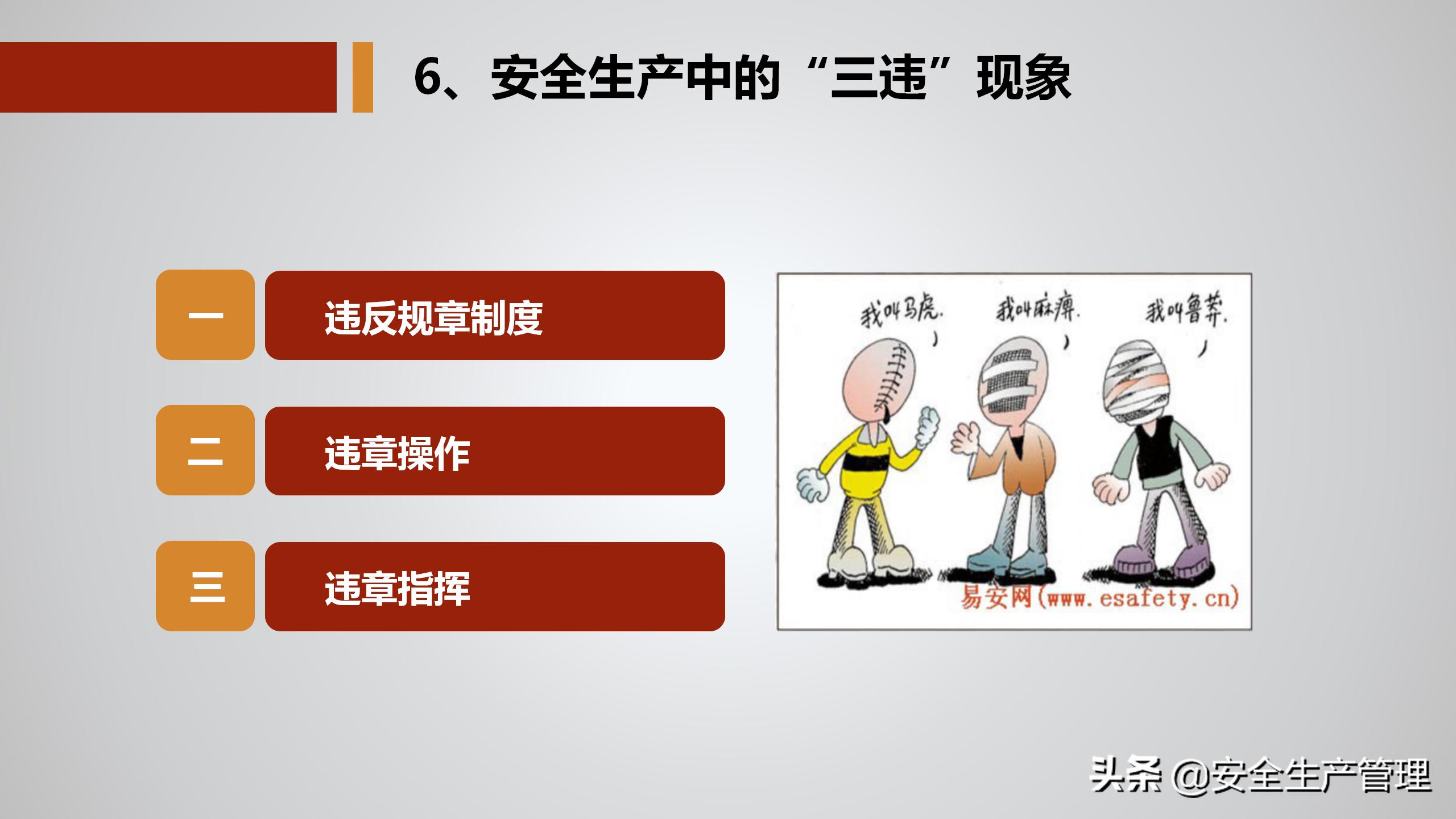 公司级安全教育培训多少学时,公司级安全教育培训感受