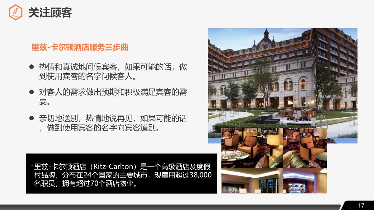 餐饮服务礼仪标准培训,餐饮服务员培训与管理