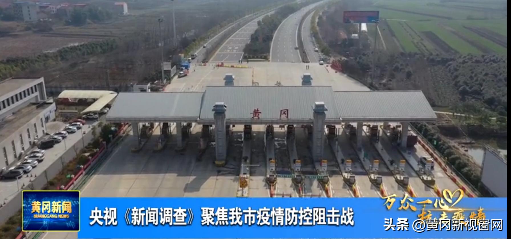 黄冈疫情防控新闻,湖北黄冈红安肺炎疫情最新通报