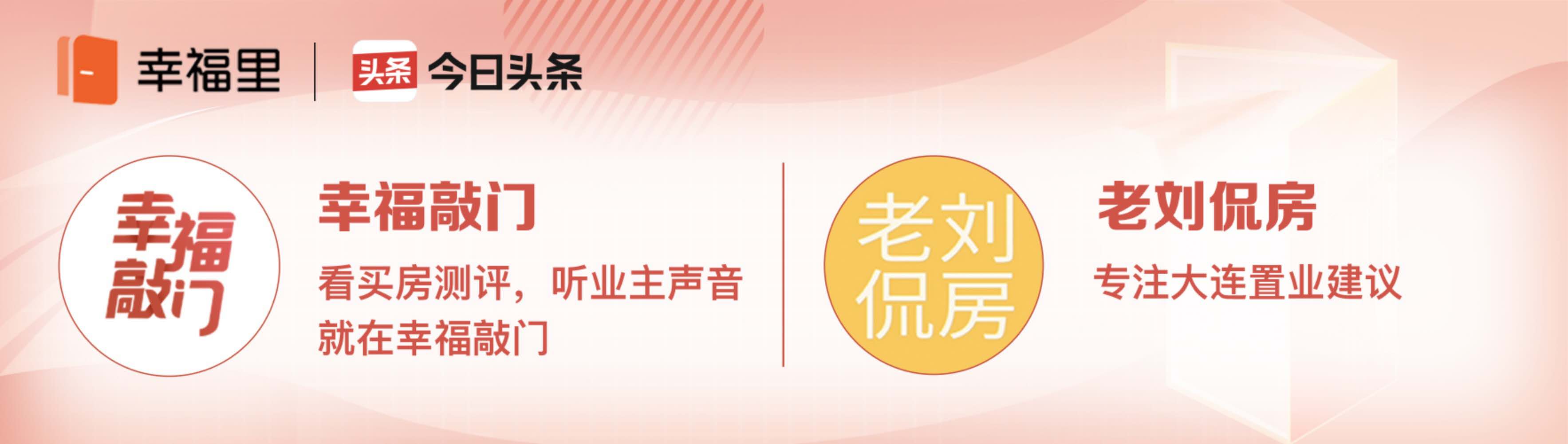 沙河口区二手房最新信息,大连沙河口2023二手房走势
