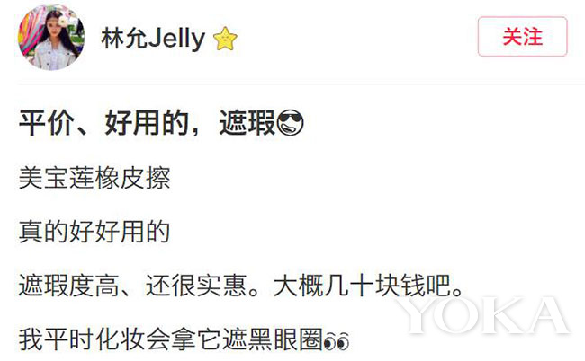 林允用了哪些护肤品,林允美妆博主推荐的化妆品