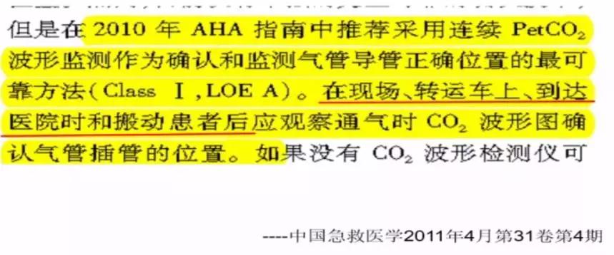 李娟教授：呼气末二氧化碳分压监测的临床应用