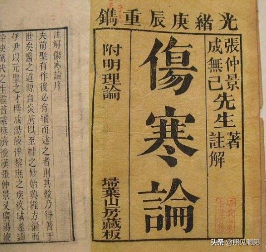 梁冬对话郭生白伤寒论,梁冬对话郭生白