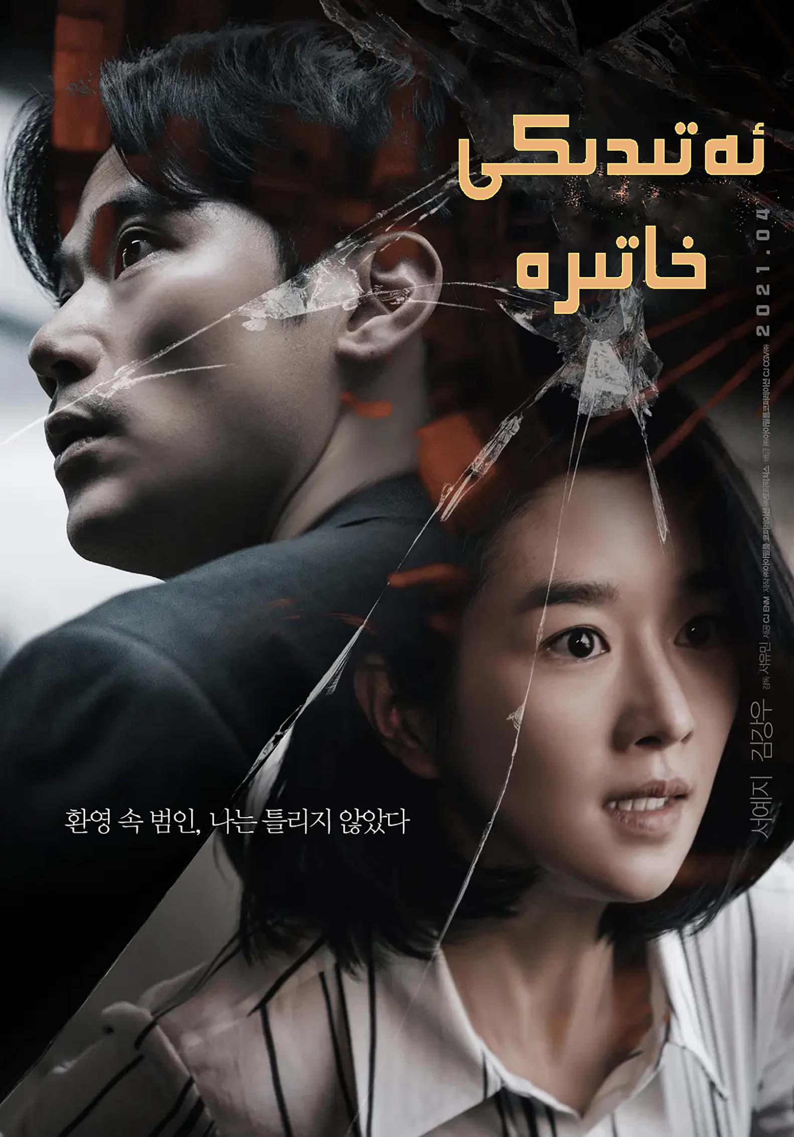 2021年韩国电影手机在线免费观看,韩国2021年电影完整在线手机观看