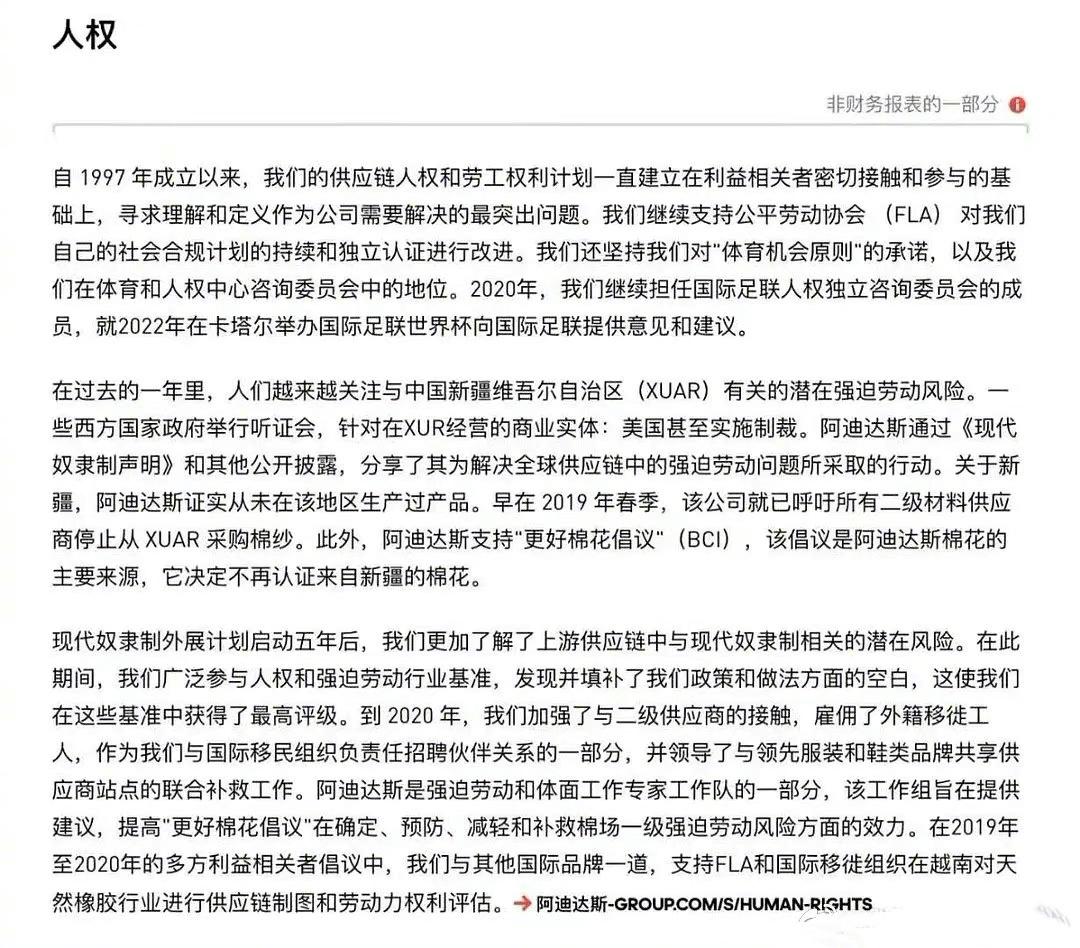 韩国女团阿迪达斯,阿迪达斯踩文物宣传图受到抨击