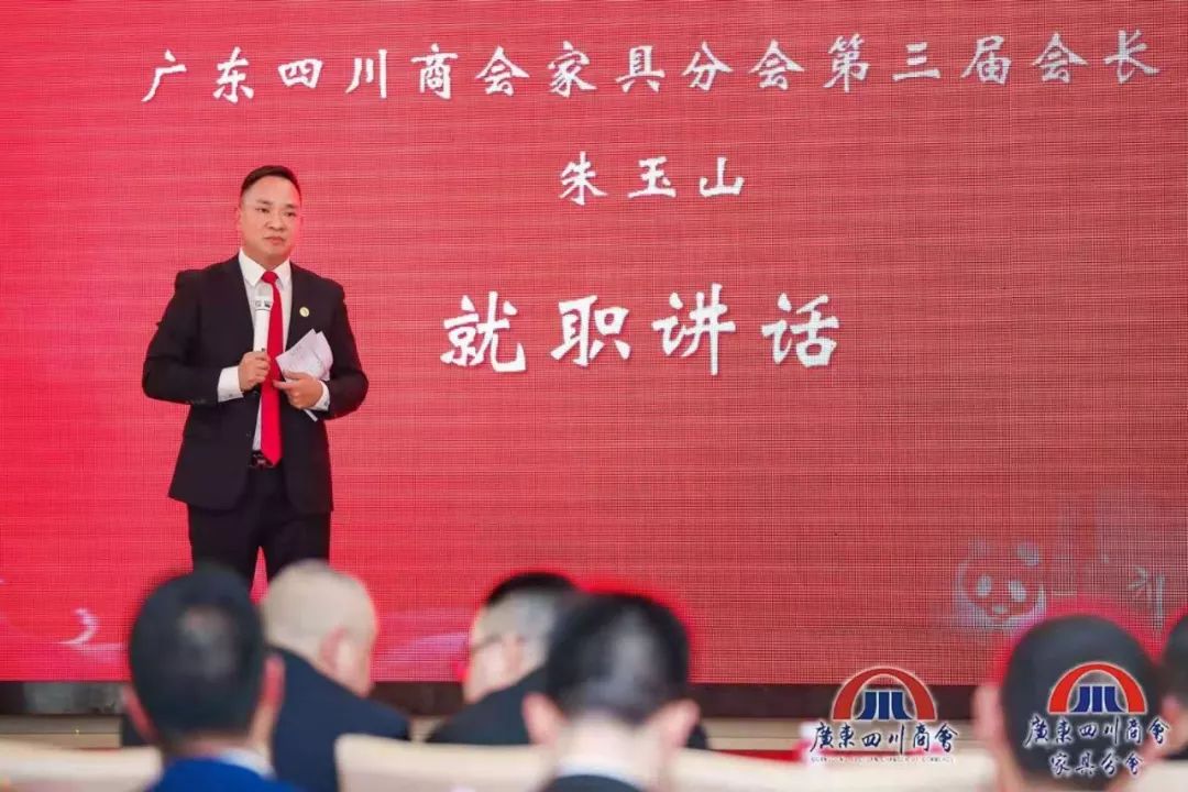 四川商会年会,四川商会成立15周年庆典