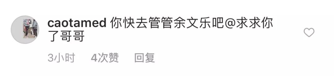 余文乐晒二级市场,余文乐卖衣服